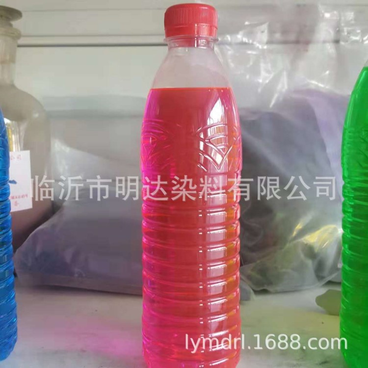 熒光桃紅  洗手液防凍液化妝品香水專用色素