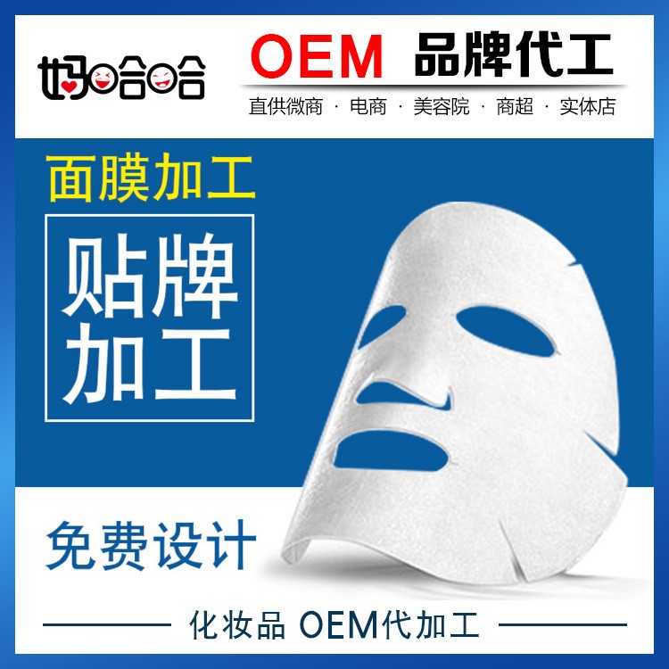 北京山西化妆品oem天津山东河北化妆品oem厂家护肤品贴牌代加工