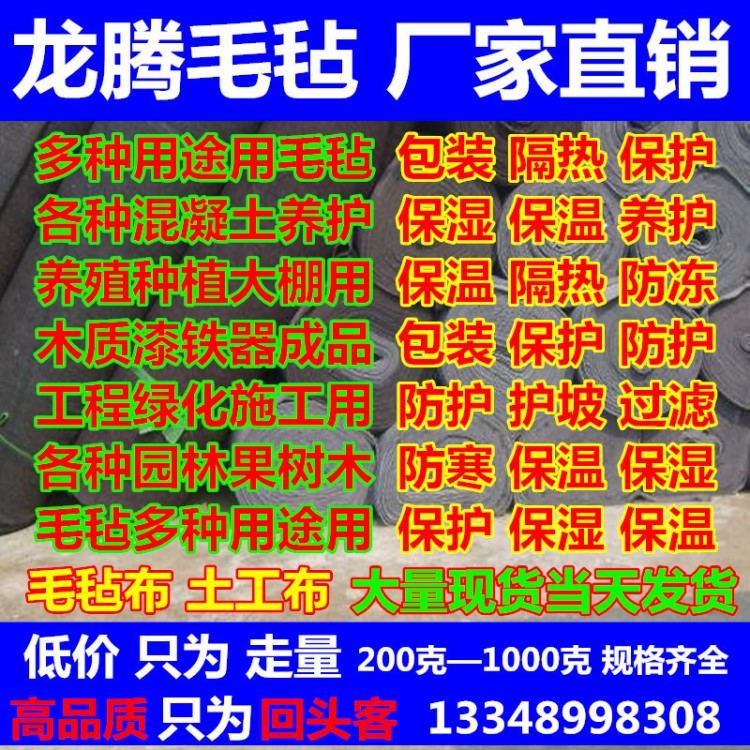 工程建筑工地水泥混凝土公路路面路基养护养生毯砼保湿毛毯黑心棉