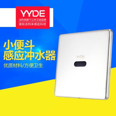 GLLO潔利來(lái)YYDE洋洋得意便器感應(yīng)沖水器工程商用DE505大便器