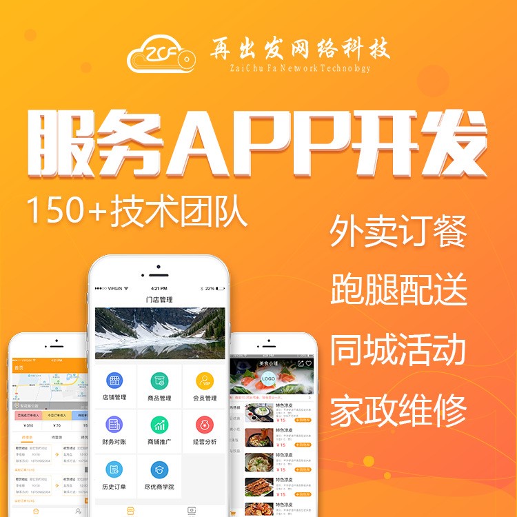 外賣app開發(fā)跑腿app 網(wǎng)約車代駕app制作 同城圈app 本地服務(wù)app