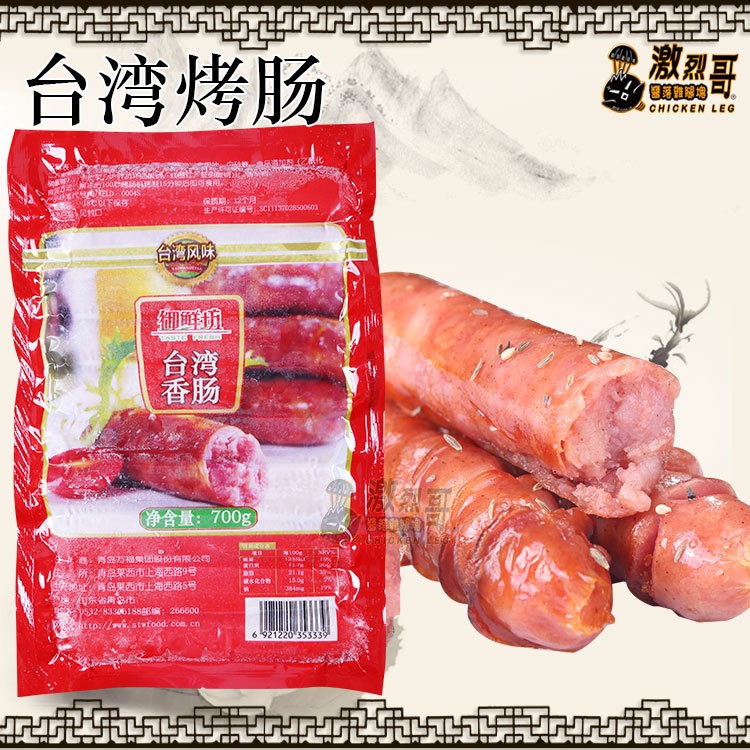 御鮮坊長(zhǎng)沙大香腸700g臺(tái)灣熱狗脆皮烤腸風(fēng)味手抓餅麻辣燙火鍋烤炸