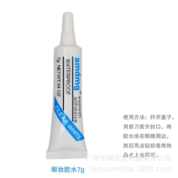 批发睫毛胶水 COS眼妆亮片 胶水 假睫毛专用美目胶水eye睫毛胶超