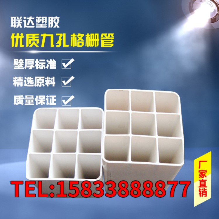 源頭工廠生產(chǎn)高強度PVC多孔格柵管 市政電力穿線UPVC四孔格柵管