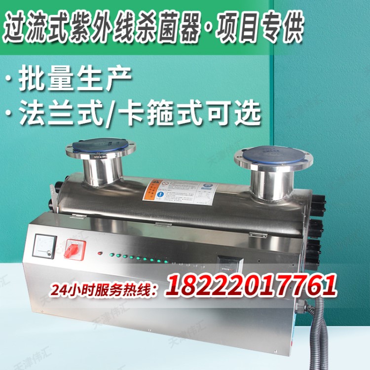 紫外線殺菌器 送密封圈 標(biāo)準(zhǔn)紫外消毒儀 二次供水1-120T/H處理量