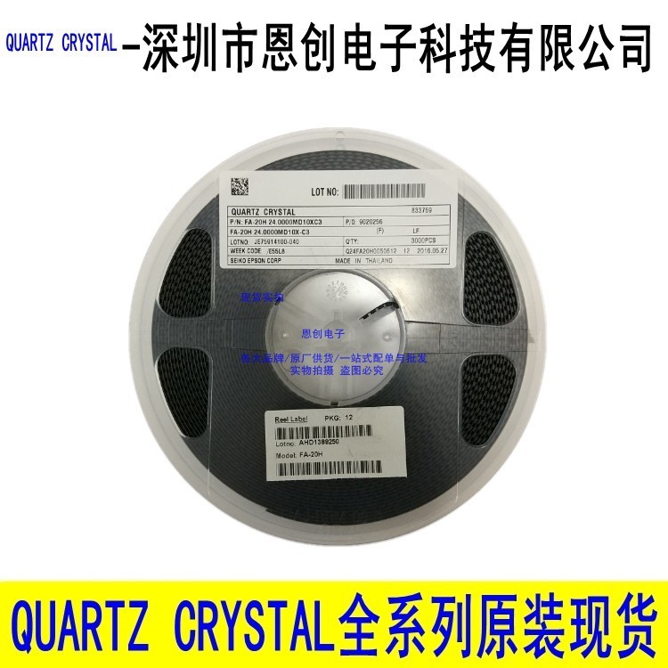 FA-20H 24.0000MD10X-C3供應貼片晶振諧振器