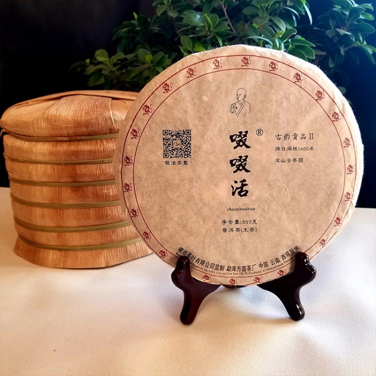 云南西雙版納大葉種毛茶古樹普洱茶古茶古韻貢品企業(yè)采購357g茶餅