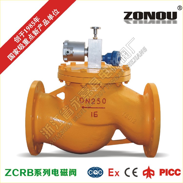 廠家直銷燃氣緊急切斷閥,ZCRB電磁閥,手動復位,可燃氣體報警器