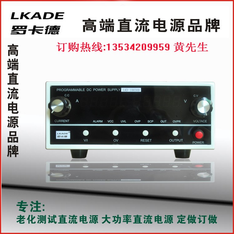 50V50A 2500w羅卡德可調(diào)測試直流電源 LED老化 馬達(dá)測試電源