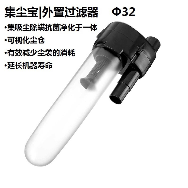 吸塵器集塵杯外置旋流杯過(guò)濾垃圾塵桶32mm35mm口徑通用配件旋流杯