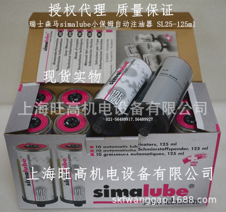 瑞士Simalube SL25-125ml小保姆自動(dòng)注油器 高溫電機(jī)專用潤(rùn)滑器