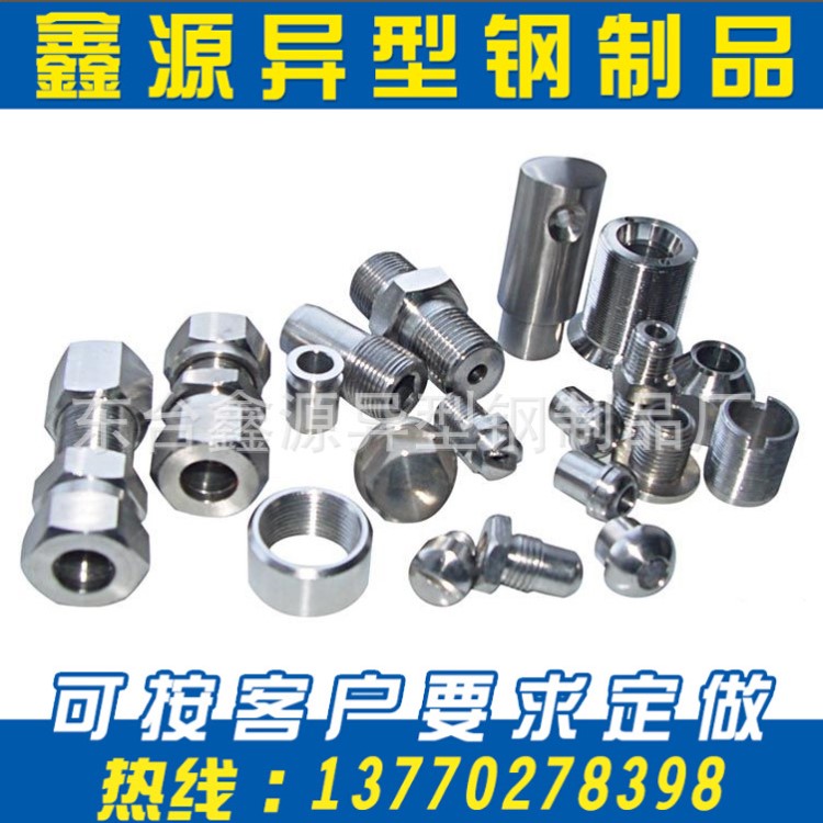 鑫源廠家直銷供應(yīng)不銹鋼非標(biāo)件機(jī)械及行業(yè)設(shè)備非標(biāo)件螺栓歡迎選購