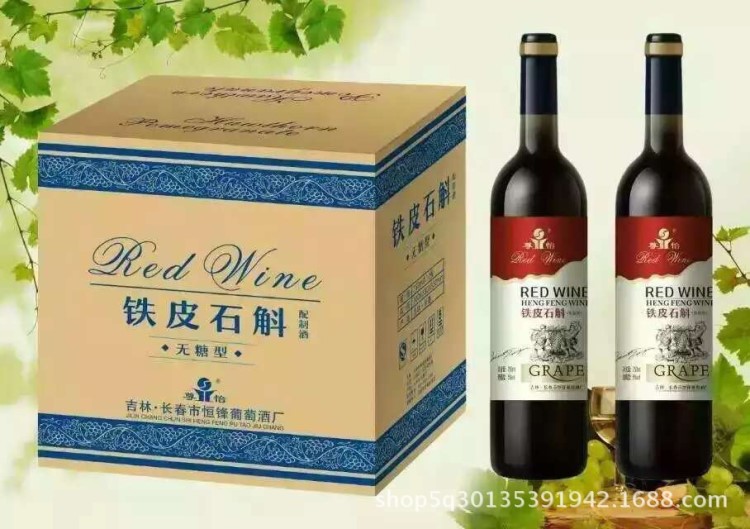 廠家直銷750ml無糖型鐵皮石斛酒 配制酒 會銷紅酒果酒禮品批發(fā)