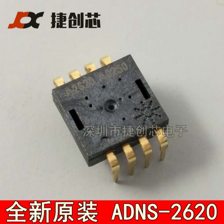 ADNS-2620 DIP8 安捷倫 全新原裝 傳感器IC芯片