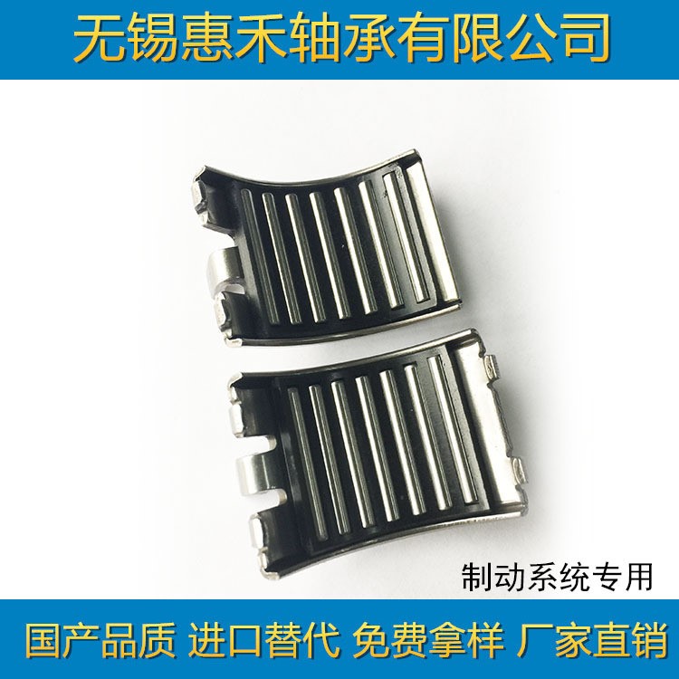 無錫廠家供應品質 小半圓滾針軸承  重汽剎車卡鉗 可定制