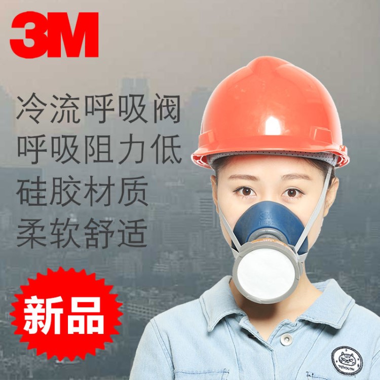 批發(fā)3M防毒面具套裝HF-52防霧霾粉塵硅膠面罩噴漆勞保防護(hù)口罩