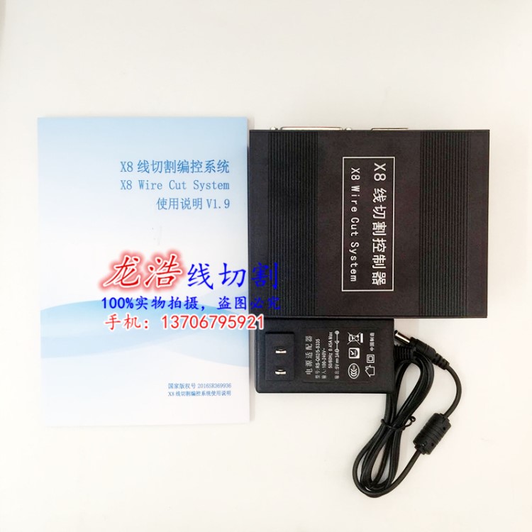 線切割配件控制器單板機(jī)X8系統(tǒng)新型X8控制器代替主機(jī)和HL卡方便