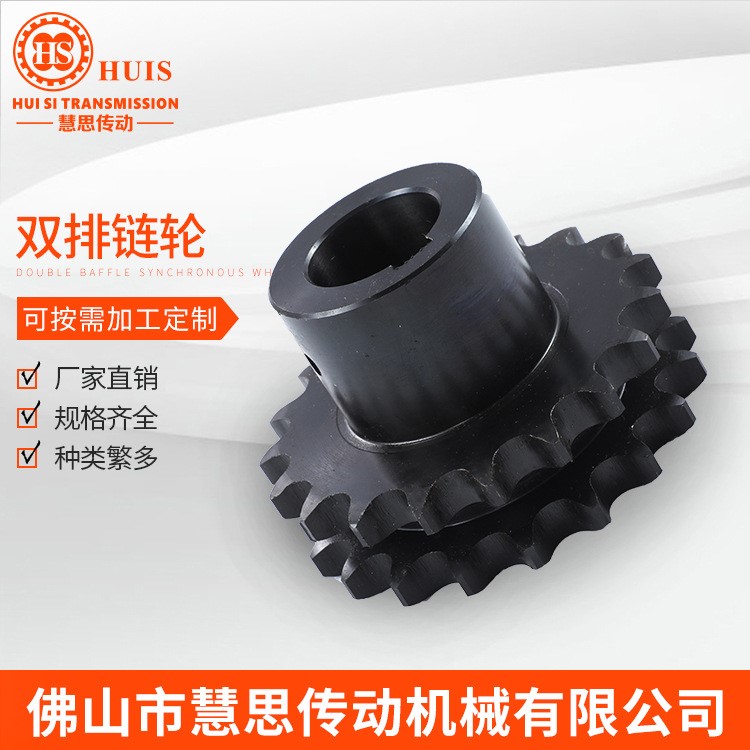 佛山廠家雙排鏈輪 45#鋼發(fā)黑鏈輪 錐套安裝式鏈輪可定制