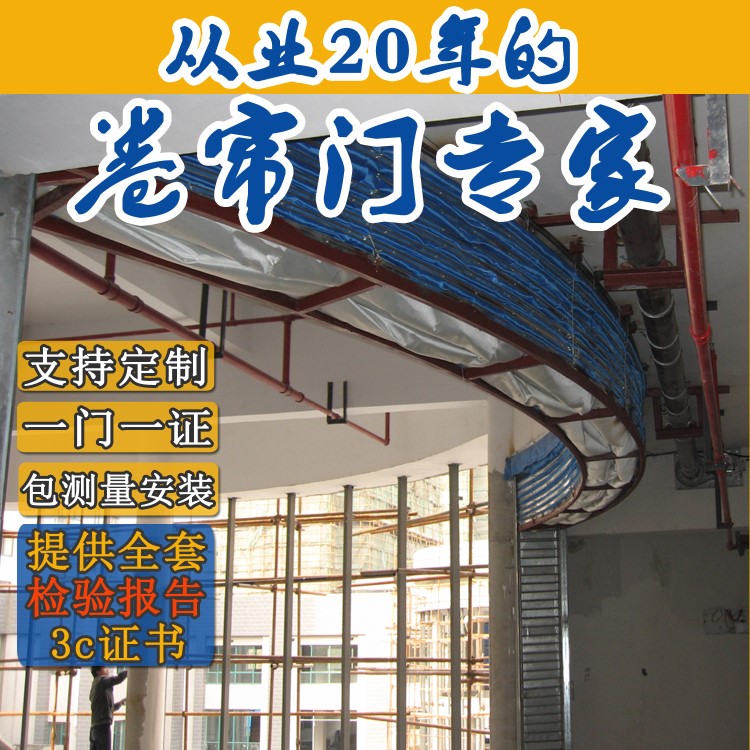 杭州藍盾防火卷簾  特級防火卷簾無機布卷簾門弧形折疊式防火卷簾