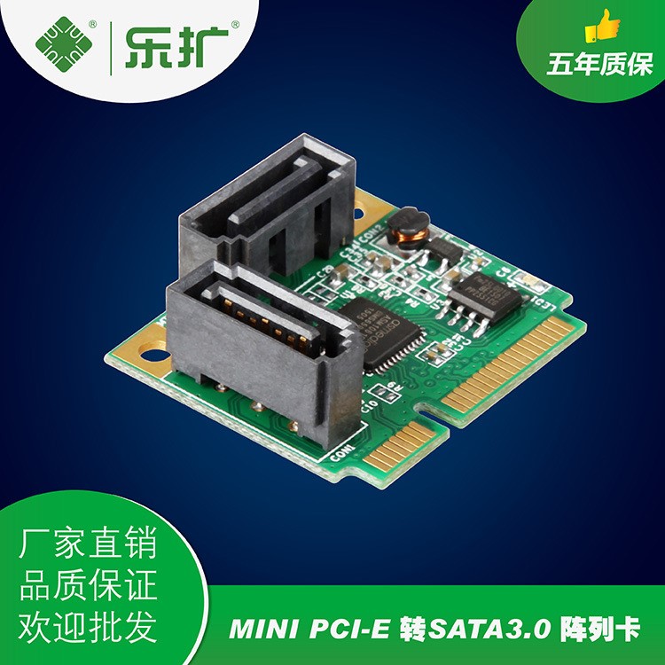 樂擴(kuò) MINI PCI-E轉(zhuǎn)SATA3陣列卡 SATA3.0卡 迷你PCIE硬盤RAID卡2口