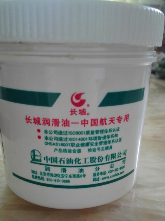 中石化荊門公司供應長城7105光學儀器潤滑脂