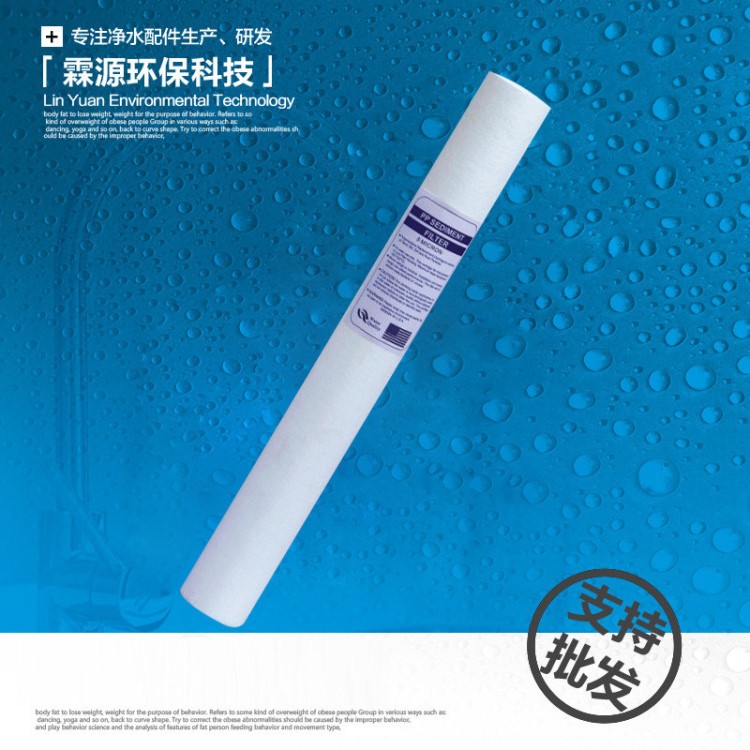 廠家直銷40寸PP棉濾芯 商務水機凈水器超長1/5微米PPF