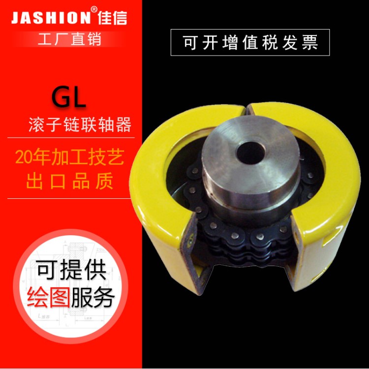 JASHION  GL8F型滾子鏈?zhǔn)铰?lián)軸器帶罩殼雙排鏈條式KC8018聯(lián)軸器