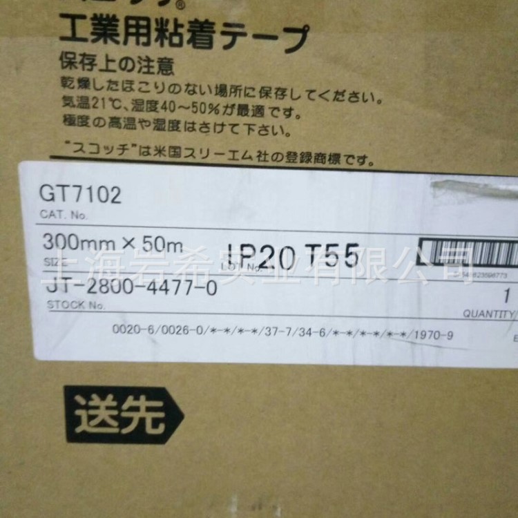 批發定制3MGT7102汽車膠帶 汽車泡棉膠帶耐油抗紫外3M GT7102