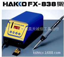 HAKKO原裝日本白光FX-838電焊臺(tái) FX838