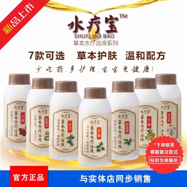 嬰幼兒浴液英和水療寶泡澡洗液無需沖洗兒童皮膚護(hù)理寶寶洗護(hù)用品