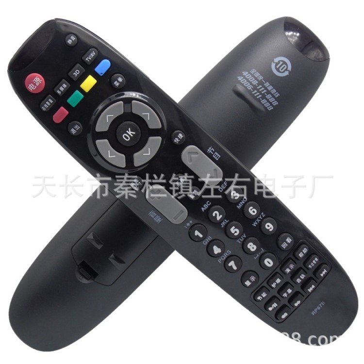 長(zhǎng)虹RP67B 液晶電視遙控器 ITV42738X 3DTV50738B 3DTV42789