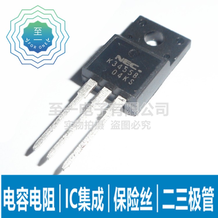 2SK3455B K3455B 12A/500V N溝道 TO-220F MOS場效應(yīng)電源管 直插