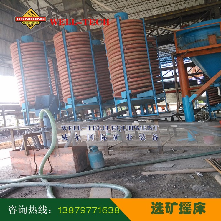 鐵礦銅礦錳礦褐鐵礦選礦螺旋溜槽 螺旋選礦機(jī)礦用玻璃鋼螺旋溜槽