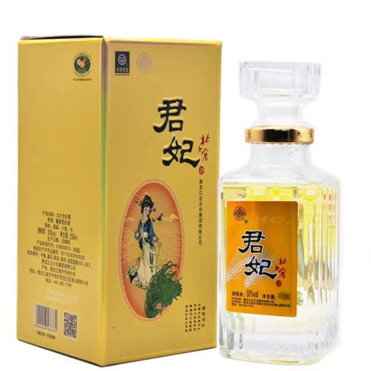 北大倉君妃酒北大倉半斤君妃君妃禮盒250ml*6半斤白酒北大倉酒