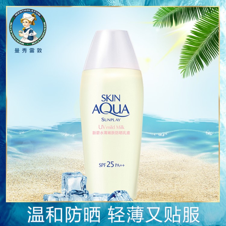 曼秀雷敦新碧水薄嫩膚防曬乳液SPF25 敏感護(hù)膚級(jí)防曬霜女批發(fā)