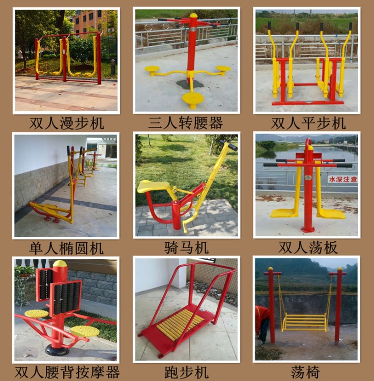 廣東天建廠家生產(chǎn)戶外健身路徑9件套 公園、小區(qū)健身器材紅黃色