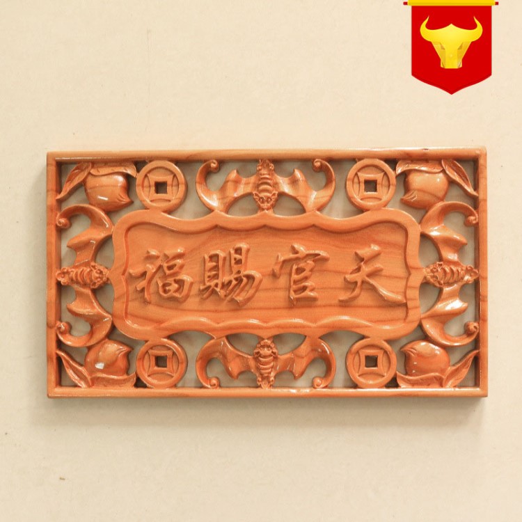 吉祥桃木雕刻天官賜福 安宅平安帶來福運 納福掛件 化解門對門