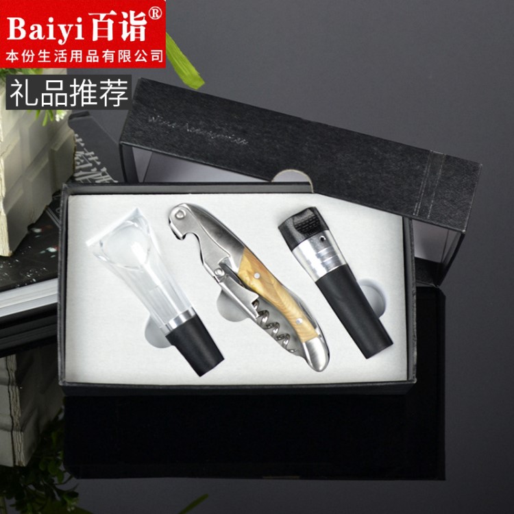 洋酒配套工具 葡萄酒酒開瓶器套裝 創(chuàng)意產(chǎn)品 紅酒海馬刀 廠價(jià)批發(fā)