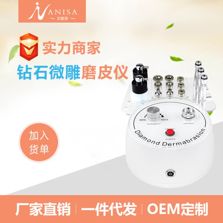 三合一鉆石微雕磨皮儀 鉆石微雕美容儀器 微晶去角質(zhì)去死皮磨皮機(jī)