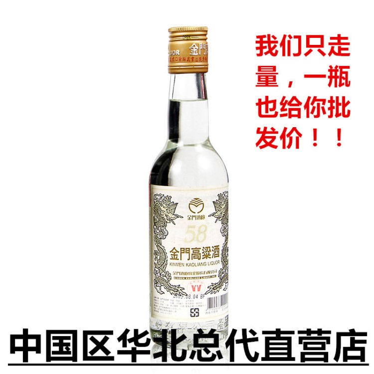 臺灣白酒金門高粱酒 白酒高粱酒清香型高度白酒58度600ml白酒