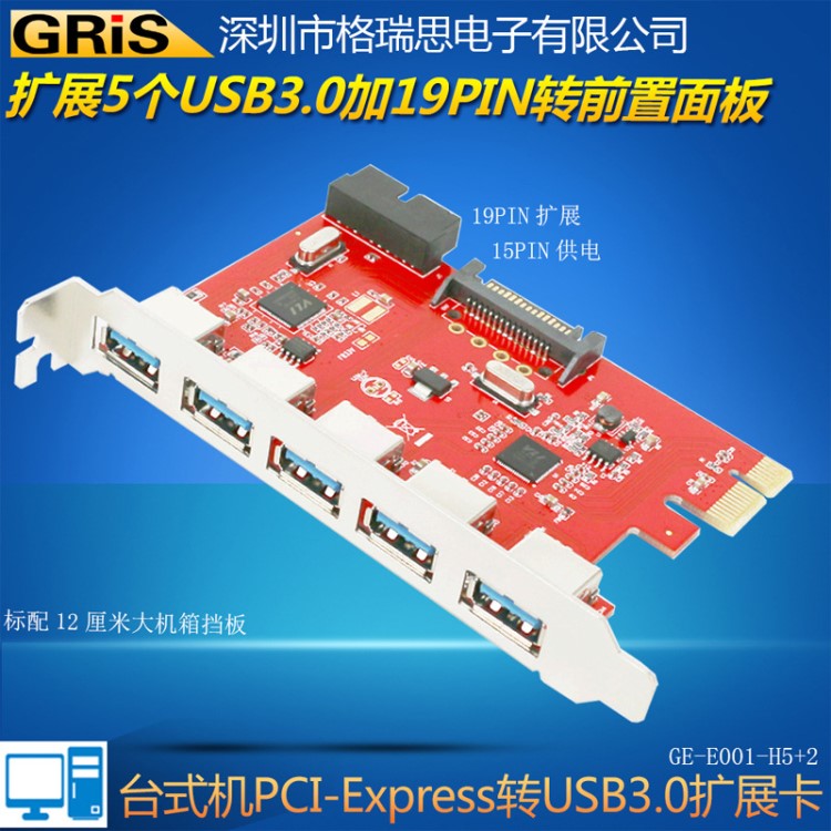 臺式機3.0轉接卡臺式機PCIe3.0轉接卡PCI-E7口3.0+19P轉前置面板