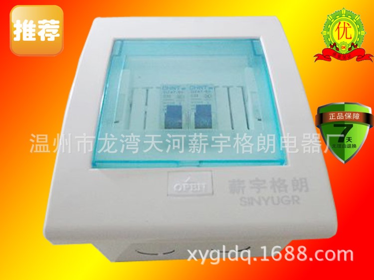 淘寶暢銷電器2-4回路箱,豪華型鐵底塑料面板照明控制箱,配電箱