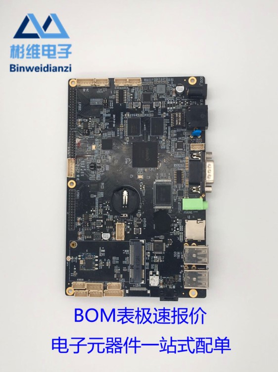 电子元器件配单 DIY BOM表报价电容 电阻 IC 集成电路 二三极管