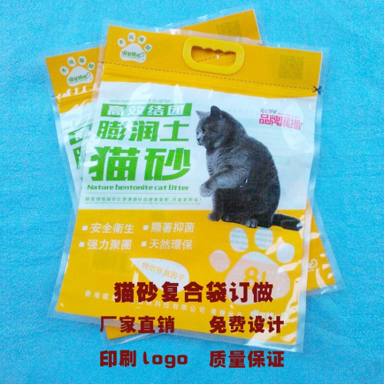 8L猫砂手提复合包装袋定制印刷logo软不破损免费设计 厂家直销