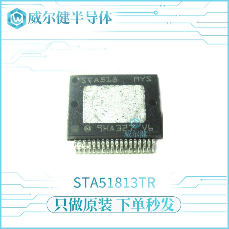 STA51813TR 貼片SSOP36 音頻放大器 全新原裝現(xiàn)貨 STA518