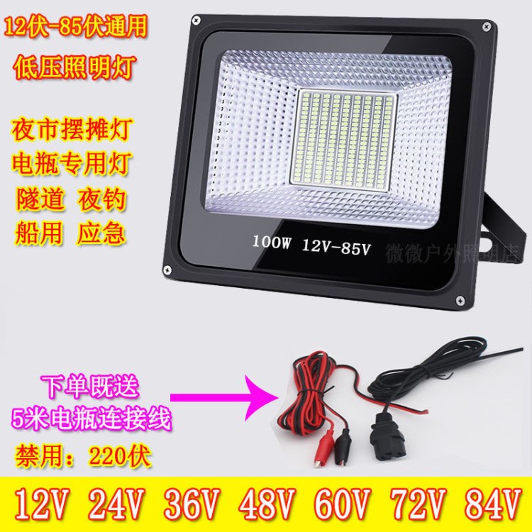 12vled燈低壓直流led燈24v36v48v電瓶led燈夜市擺攤燈車(chē)載led射燈