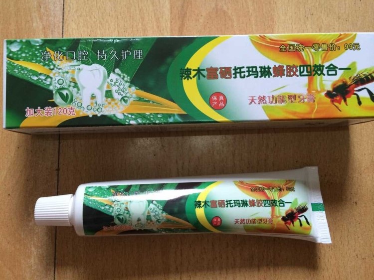 銷量廠家直銷辣木富硒托瑪琳蜂膠四效合一牙膏 會(huì)銷小禮品