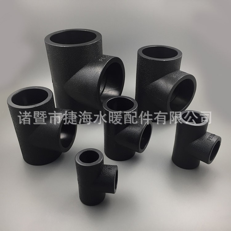 PE等径三通110HDPE100级给水管焊接三通 承插PE承插热熔三通