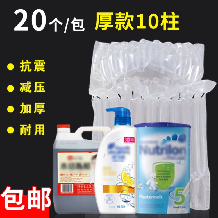 加厚款10柱奶粉气柱袋 防震气泡膜充气袋气囊袋20个 厂家定制批发