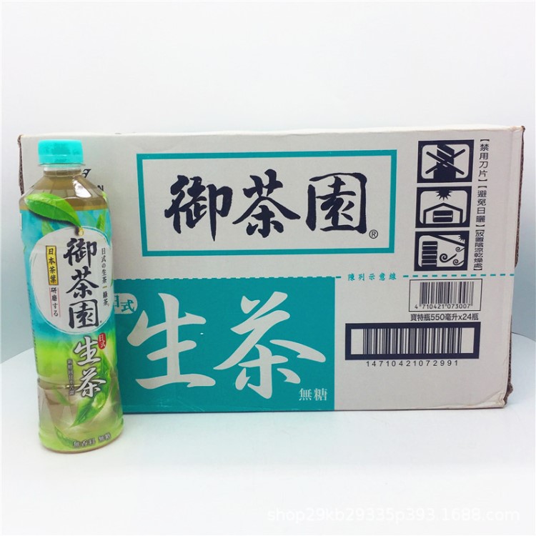 臺(tái)灣　整箱出售維他露御茶園日式生茶500ml*24瓶